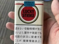 中华烟哪里买比较靠谱_口粮烟100一包_越南烟盒子的图片大全