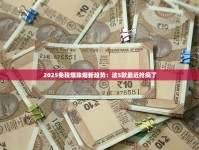 双喜香烟2023战略升级：经典品牌如何抢占年轻市场？