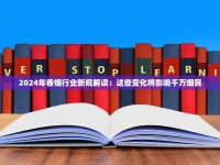 2025玉溪香烟口感升级背后：健康隐患与市场突围的真相揭秘