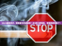 长白山2025春研新品细支：神秘配方能否改写中式卷烟格局？