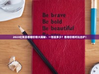 2025硬红双喜口感大揭秘：老烟民实测后为何两极分化？