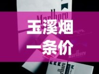 专供出口香烟一手货源商家_个人烟要在哪个软件上买_哪里有销售免税香烟