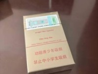 黄金叶汴京香烟货源地址一览_重庆解放碑附近批发烟的店_长版黄鹤楼香烟有多少钱