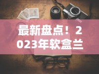 一手免税香烟厂家直销_便宜好抽有劲的香烟_超市源头厂家一手货源