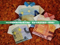 宽窄娇子香烟2025年最新价格解析：中支、细支、爆珠款到底差多少？