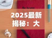 2025最新揭秘：大中华香烟价格为何突破千元大关？