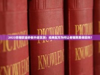 2025云霄香烟直销渠道大调整：价格透明化背后的渠道博弈