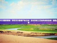 越南回国带烟必看！2024最新免税政策+隐藏规定（省千元攻略）