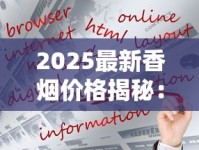 云霄香烟官网网址谁有_免税的雨花石是正品吗_爆珠烟微商