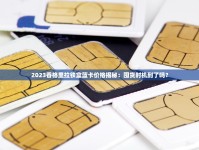 2025最新揭秘：国内天价香烟排行榜，一包竟值千元？