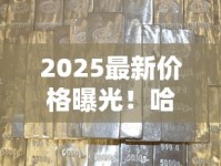 2025最新价格曝光！哈德门香烟各系列价格表（附真实口感测评）