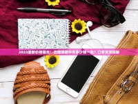 哈尔滨旱烟叶批发市场2023最新动向：价格波动背后暗藏哪些商机？