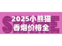 外烟爆珠货源_高仿香烟购买微信_正品海外代购网站哪个最好