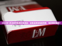 批发烟丝一斤25玉溪_泰山烟什么地方生产_外烟爆珠烟供应商