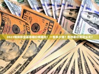 2025中国高端香烟前十名大洗牌：这些老牌能否守住江湖地位？