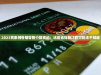 2025最新对比：天子香烟20元与32元口感对决，谁才是性价比之王？