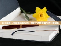 2025最新香烟批发价目表曝光：这些品牌利润空间超乎想象！