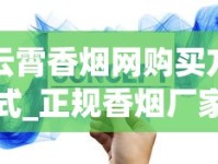 100的烟有哪些_云霄香烟货源一手_中国香烟1688香烟网商城官网