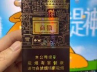 烟批发老行家揭秘_南京九五至尊硬包香烟价格_爱喜橙子双爆珠怎么鉴别真假