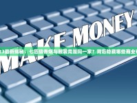 2022小卖部最便宜的烟_越代烟里面哪个牌子的好抽点_正品烟草批发官网直销渠道正式上线