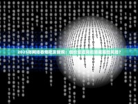 2025最新研究：电子烟与传统香烟谁更伤身？答案出乎意料
