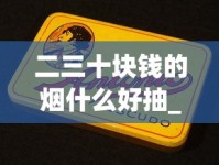 哪里有网购香烟_国外香烟批发货到付款_猪肉疯涨的背景下