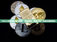 2025最新爆料：云烟黑金刚印象96支礼盒真实售价曝光！