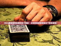 绿小熊猫香烟突涨至100元一包？最新市场波动背后的三大真相