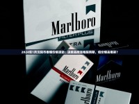 京东自营烟丝商城重磅上线！限时尝鲜价+独家定制款抢先揭秘（2025最新）
