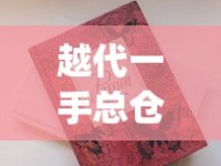 百乐peel烟中国官网在哪_个人如何买整箱烟_越南代工的烟