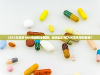 贵烟国酒香30最新价格曝光！限时优惠引发抢购潮？一包到底值不值
