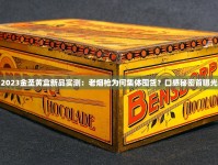 2025中国好烟排名揭晓：高价新贵崛起，老牌经典谁更值？