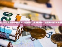 黄鹤楼大金砖突现价格波动？2023年最新市场价与收藏价值深度揭秘