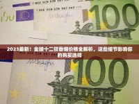 2025最新真假烟鉴别指南：这7个细节让你一眼识破！