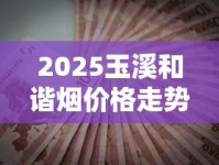 国宝娇子酒53度酱香型价格突降？烟民必看的隐藏福利解析