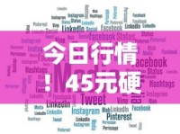 今日行情！45元硬中华回收价大揭秘：烟酒店老板不愿说的暴利门路？