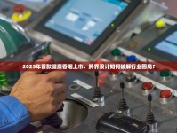 2025最新香烟图鉴大揭秘：这些冷门款竟成黑马？