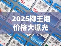 免税的烟哪里可以买_爱喜最好吸的口味_云霄代购app官方下载