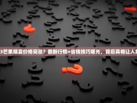 探索云霄烟的神秘之旅_一次抽多少烟会当场死亡_30元左右的中支香烟