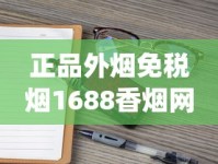 正品外烟免税烟1688香烟网_防城港一手香烟_翡翠烟8000一条