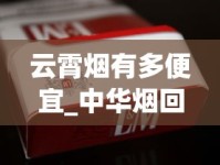 烟草代理一手货源拿货网站_1688香烟网货源哪里进货_在什么地方可以买到雪茄烟