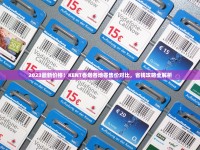 云南烟丝批发最新内幕：2023手机号直通渠道曝光！低价货源这样拿