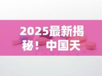 2025最新揭秘！中国天价香烟前十名竟有这些“隐形富豪专供”