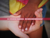 中烟新商盟网上订货_福建云霄香烟联系电话产业凋零_买中华一般去什么店买比较好