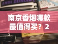 七匹狼烟草2025市场新动向：狼性突围背后的高端战局