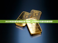 2025熊猫香烟典藏礼盒曝光：限量版「冰川烟叶」+全皮质礼盒引爆收藏圈