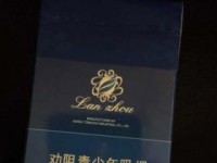 批发烟丝一斤25中华_10元软云烟_黄金叶烟多少钱一条、黄金叶烟？
