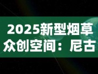 2025最新揭秘！中国最贵十大天价香烟排行 榜首竟值一套房？