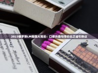 2025正品娇子香烟价格大起底：防坑必看的省钱指南