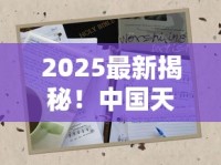 2025最新揭秘！中国天价香烟背后的奢华密码